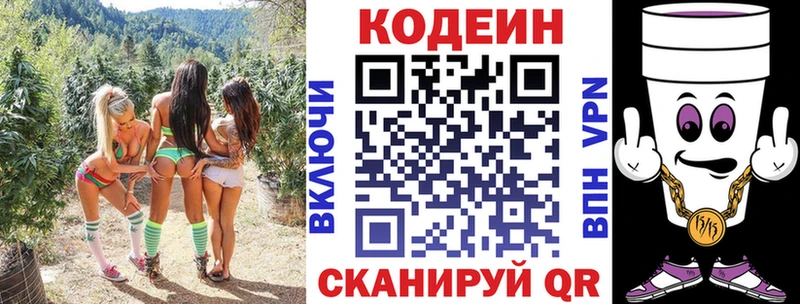 Codein напиток Lean (лин) KRAKEN ссылка Задонск