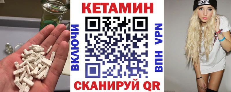 Кетамин VHQ  где найти   Задонск 