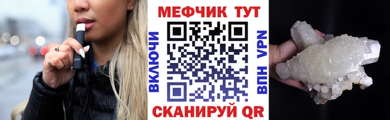 МЕФ мяу мяу  магазин  наркотиков  Задонск 